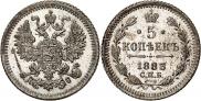 5 kopecks 1883 year