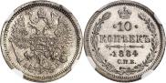 10 kopecks 1884 year