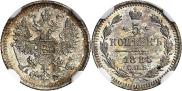 5 kopecks 1885 year
