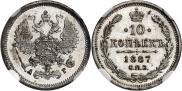 10 kopecks 1887 year