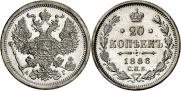 20 kopecks 1888 year