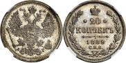 20 копеек 1889 года