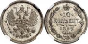10 копеек 1889 года
