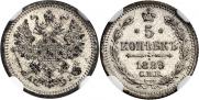 5 kopecks 1889 year