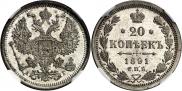 20 kopecks 1891 year
