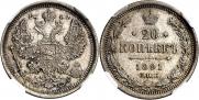 20 kopecks 1891 year