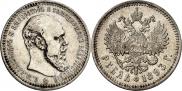 1 rouble 1893 year
