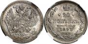 20 kopecks 1893 year