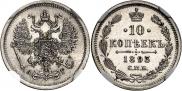10 kopecks 1893 year