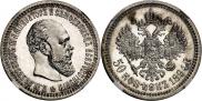 50 копеек 1894 года