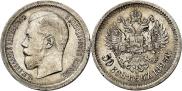 50 копеек 1895 года