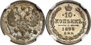 10 kopecks 1898 year