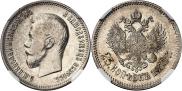 25 kopecks 1900 year