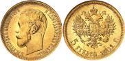 5 рублей 1901 года