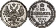 20 копеек 1901 года