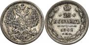 20 kopecks 1902 year