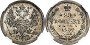 20 копеек 1907 года