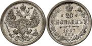 20 копеек 1907 года