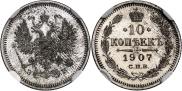 10 kopecks 1907 year