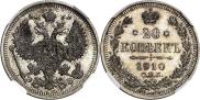 20 копеек 1910 года