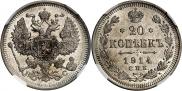 20 kopecks 1914 year