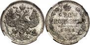 20 kopecks 1914 year