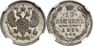 10 kopecks 1914 year