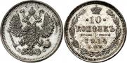 10 kopecks 1914 year