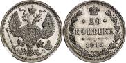 20 kopecks 1915 year