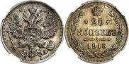 20 kopecks 1915 year