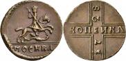 1 копейка 1728 года