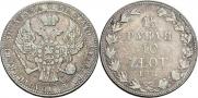 1,5 рубля - 10 злотых 1837 года