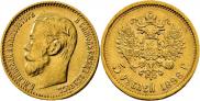 5 roubles 1898 year