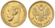 5 рублей 1899 года