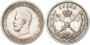 1 рубль 1896 года