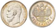 1 rouble 1898 year