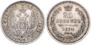 25 kopecks 1854 year