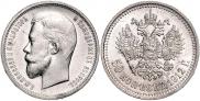 50 kopecks 1912 year