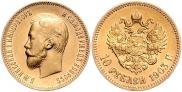 10 рублей 1903 года
