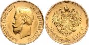 5 roubles 1911 year