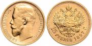 15 roubles 1897 year
