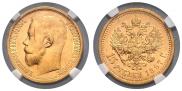 15 roubles 1897 year