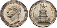 1 рубль 1859 года