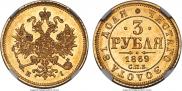 3 roubles 1869 year