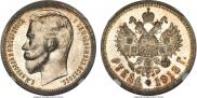 1 rouble 1913 year