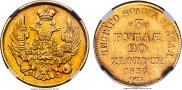3 рубля - 20 злотых 1837 года
