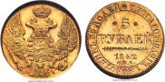 5 рублей 1842 года