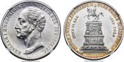 1 рубль 1859 года