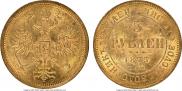 5 roubles 1873 year