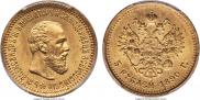 5 roubles 1890 year
